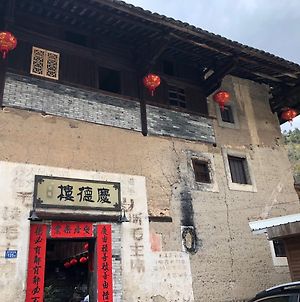 Nanjing Tulou Qingdelou Inn Exterior photo