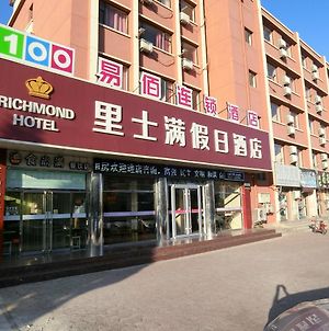 Richmond Hotel Qinhuangdao Shanhaiguan Exterior photo