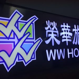 Wing Wah Hostel Kowloon  Exterior photo