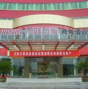 We Home Business Hotel Yiwu  Exterior photo