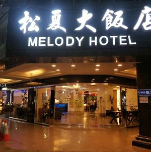 Melody Hotel Taitung Exterior photo