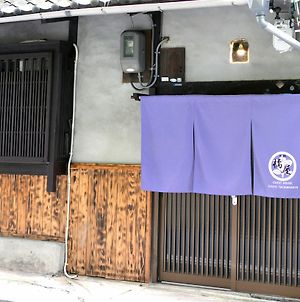 Guesthouse Kyoto Tachibanaya Imakumano Exterior photo