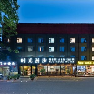 Nostalgia Guomao Branch Hotel Beijing Exterior photo