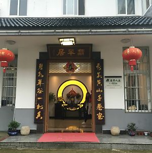 Huangshan Jade Villa Exterior photo
