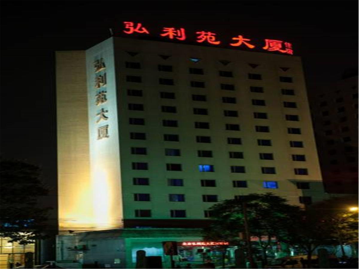 Отель Hong Li Yuan Plaza Пекин Экстерьер фото