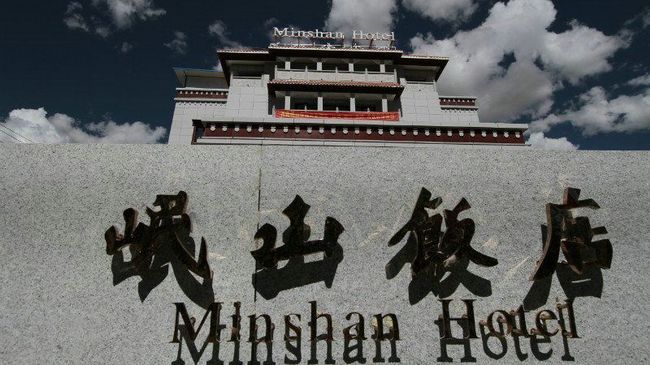 Min Shan Jin Sheng Hotel Lhasa Logo foto